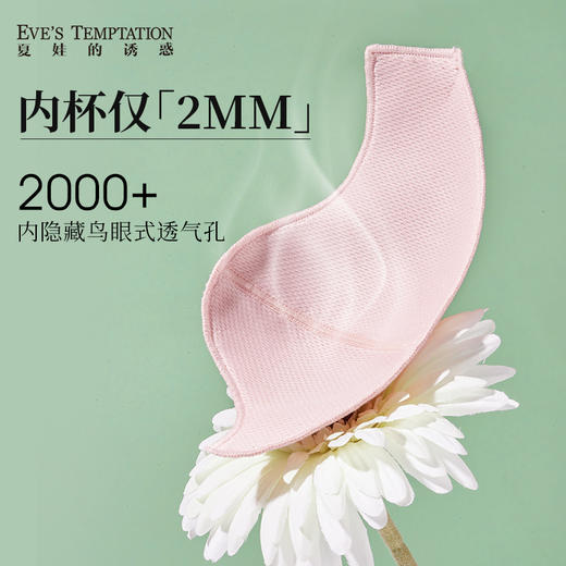 夏娃的诱惑内衣粉佳人夏天蕾丝聚拢薄款文胸2026新款大胸显小胸罩 商品图3