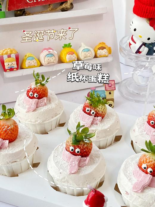 草莓奶油纸杯 商品图0