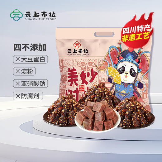 云上布拉  云上之旅-美妙时光360g 商品图0