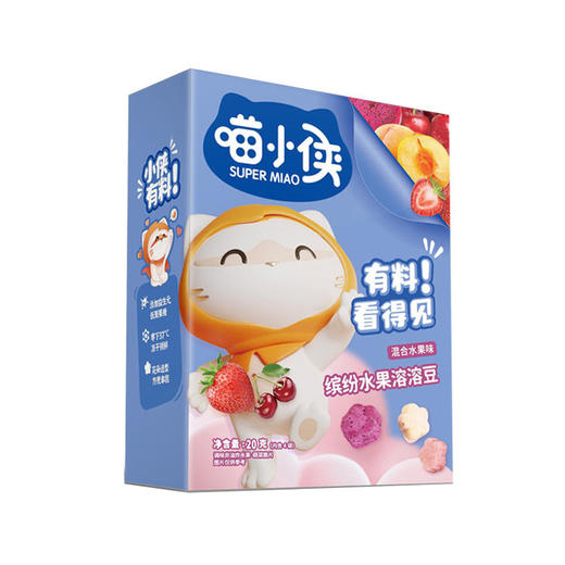 喵小侠缤纷水果溶溶豆20g 商品图0