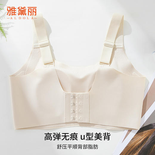 雅黛丽内衣女大胸显小薄款兔耳杯文胸无钢圈提拉防下垂美背胸罩女 商品图3