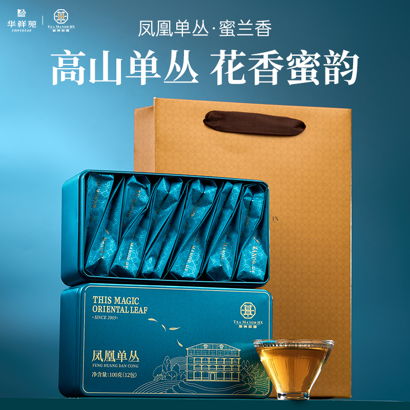 【2盒送试泡】华祥苑茶叶正宗潮州凤凰单丛茶特级乌龙茶100g*2盒