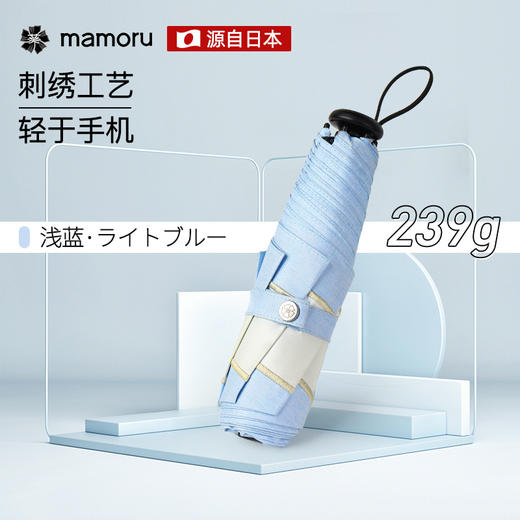 【Mamoru】防晒伞防紫外线遮阳伞晴雨两用女生 商品图3