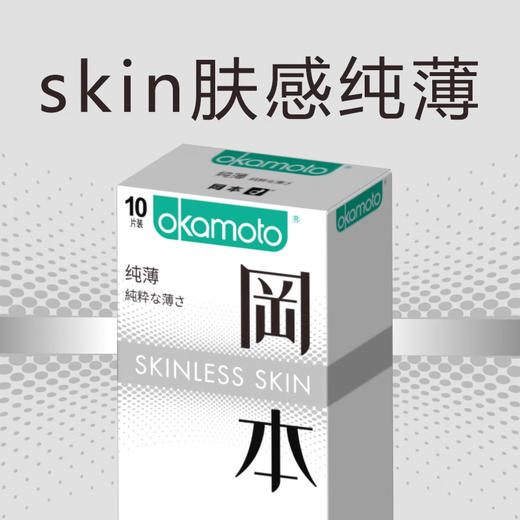 冈本超薄避孕套量贩【囤货必选】 商品图1