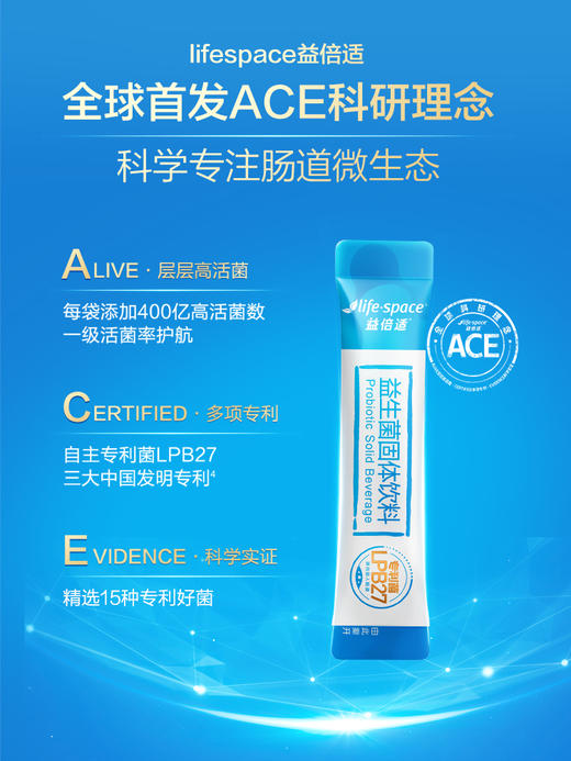 【618会员提前购】汤臣倍健益倍适lifespace 400亿益生菌礼盒装增免疫调节肠道 商品图3