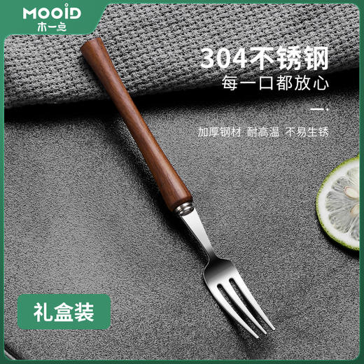 木一点高品质304不锈钢实木手柄餐具（礼盒装） 商品图5