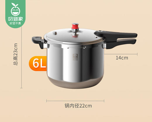 康巴赫小红帽三层钢压力快锅KYT-Y22（口径22cm）/1件（6L）补单专用 商品图4