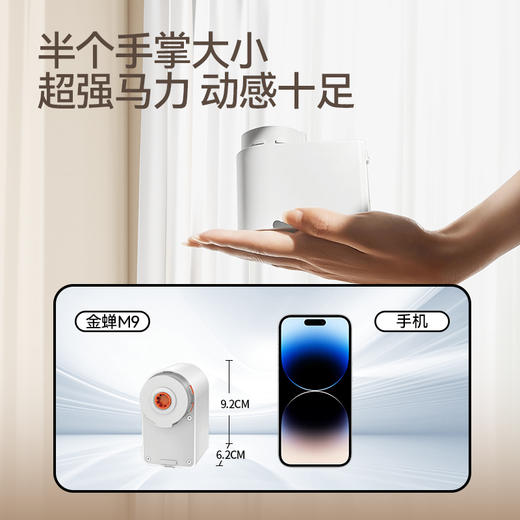 【电动轨道】金蝉M9智能电动轨道 商品图1