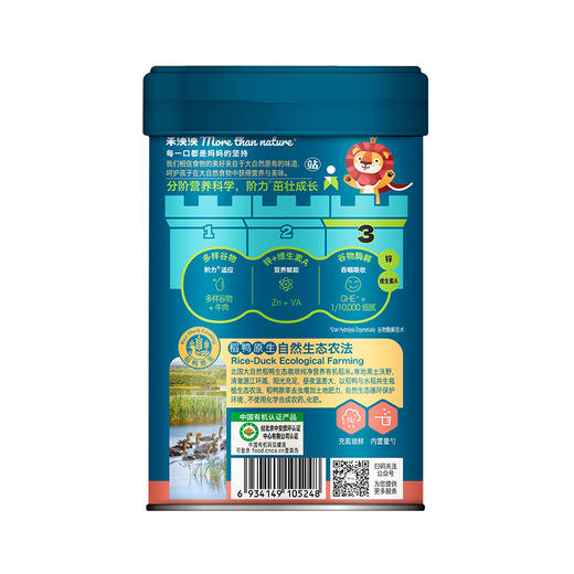 禾泱泱有机稻鸭原生维C加铁/加钙/加锌营养米粉225g 商品图9