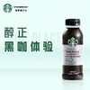 星巴克 派克市场黑咖啡 270ml*15 商品缩略图4