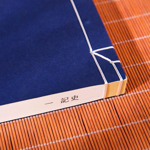 线装：《史记：归有光评点本》（全二十册） 商品图3