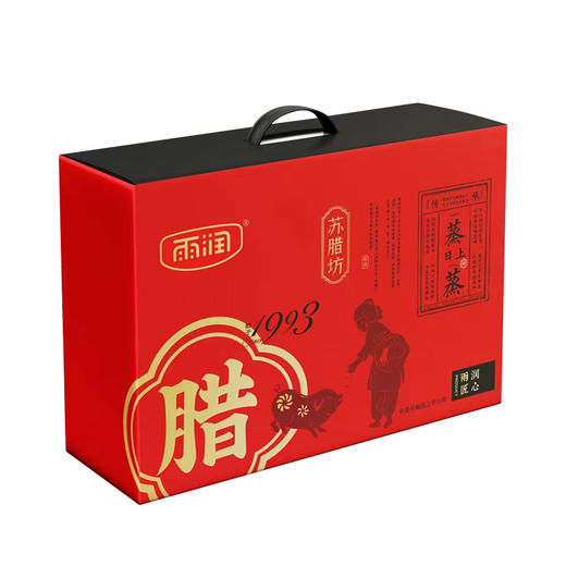 雨润 精选腊味礼盒蒸蒸日上1250g 商品图3