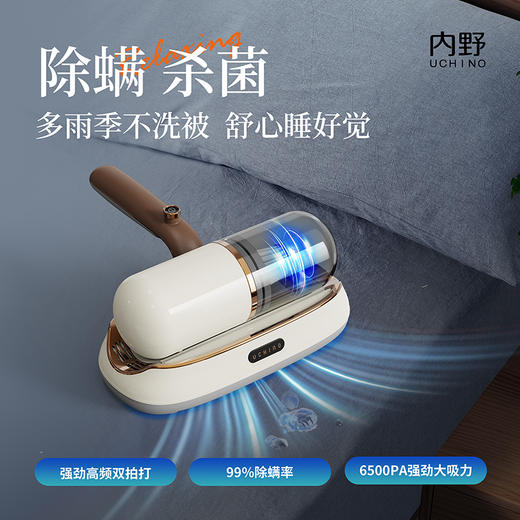 内野无线除螨仪HU-HCM10-01 商品图0