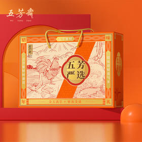 五芳斋 徽州腊味礼盒五芳聚财2330g