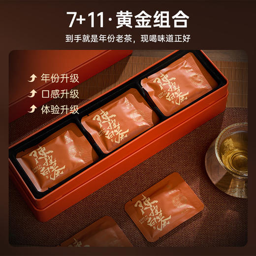 【赠焖茶壶】华祥苑-新会陈皮福鼎白茶小方片105g*2盒（白茶2017年，陈皮2013年） 商品图3