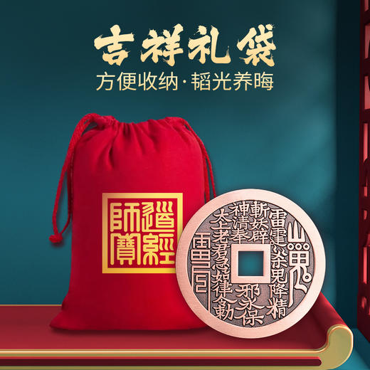 紫铜山鬼花钱大号5.5厘米【含铜量约99.9%】 商品图6