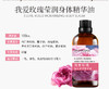 我爱玫瑰莹润身体精华油100ml  A-3718 商品缩略图1