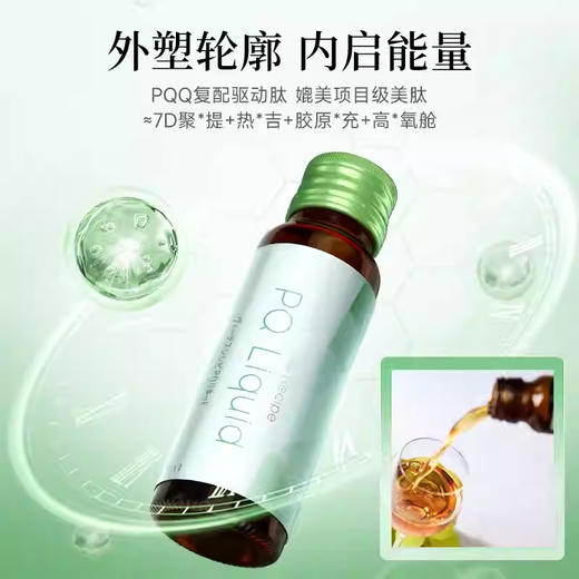 【保税仓】晓姿7d驱动饮 50mL*10支装 商品图1