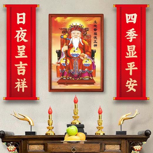 土地公摆台 商品图1