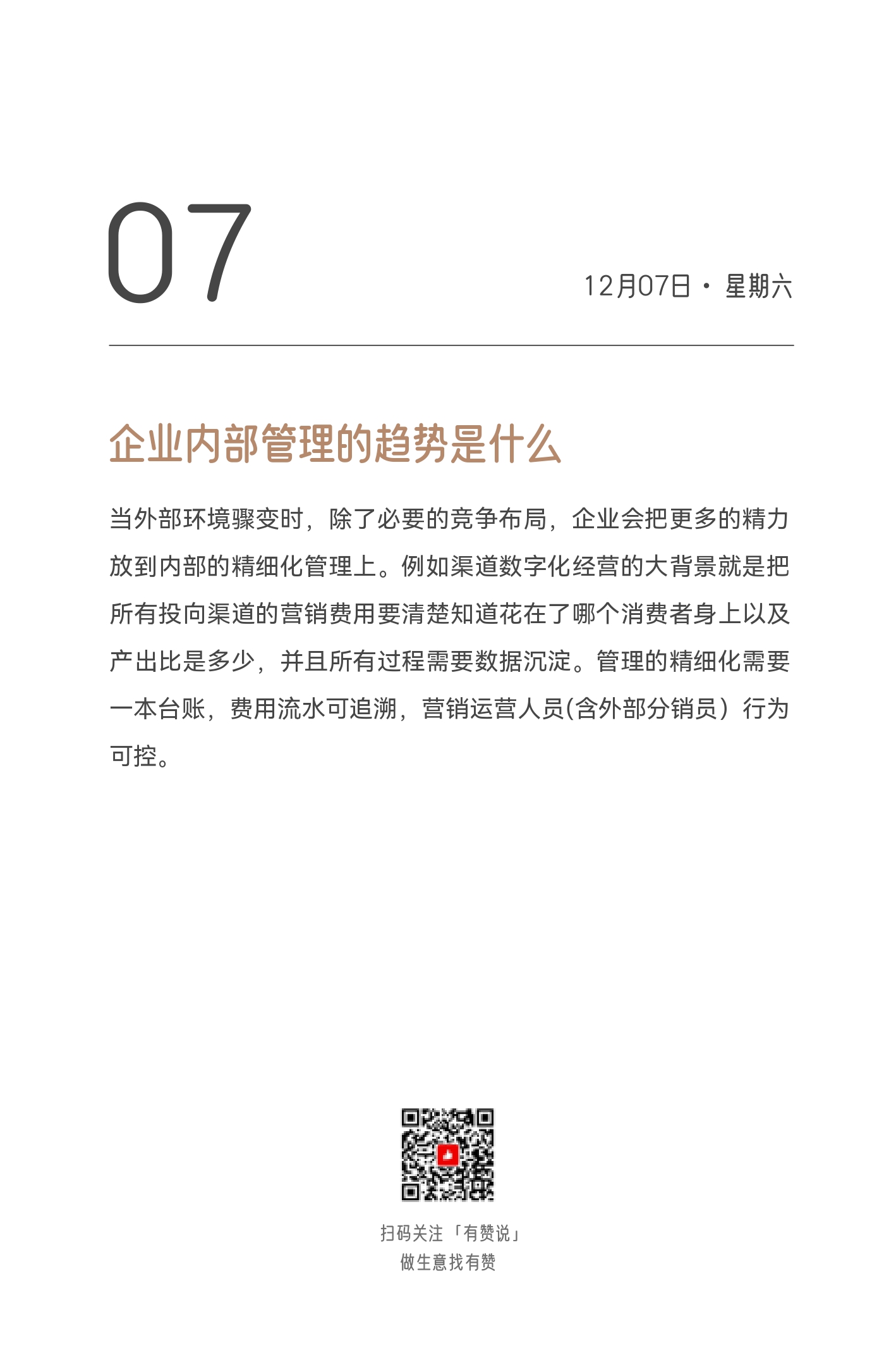 2024日历终稿_page-0356.jpg