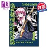 【中商原版】漫画 孤独摇滚！外传 广井菊里的狂饮日记 第1集 はまじあき 台版漫画书 东立出版 商品缩略图0