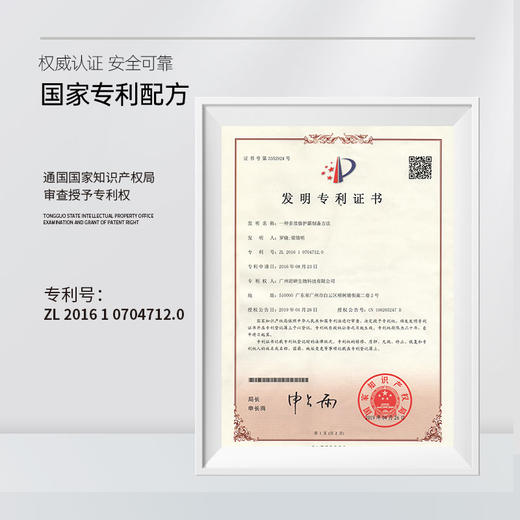 CJ深层修护霜 商品图2