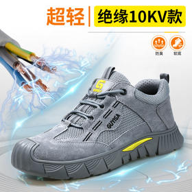 夏季款无包头无中底橡胶底劳保鞋绝缘鞋10KV电工专用工作安全鞋猪巴皮不防砸不防刺工作鞋