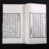 双百鹿斋-地藏菩萨本愿经  手工宣纸 商品缩略图5