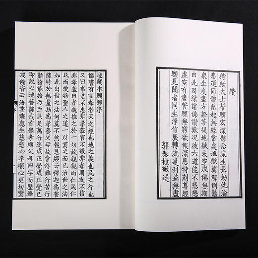 双百鹿斋-地藏菩萨本愿经  手工宣纸 商品图5