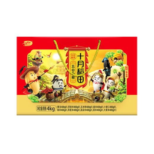 十月稻田 五谷杂粮4kg礼盒 商品图0