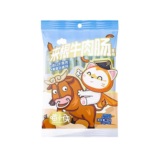 喵小侠来根高钙高蛋白牛肉肠原味90g 商品图0