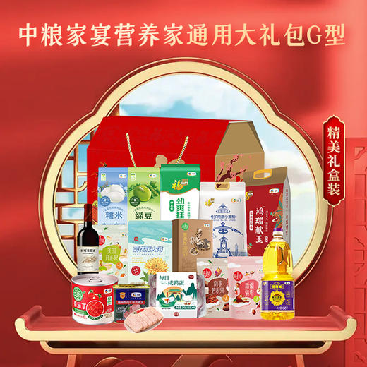 2025中粮家宴营养家通用大礼包G型 商品图0