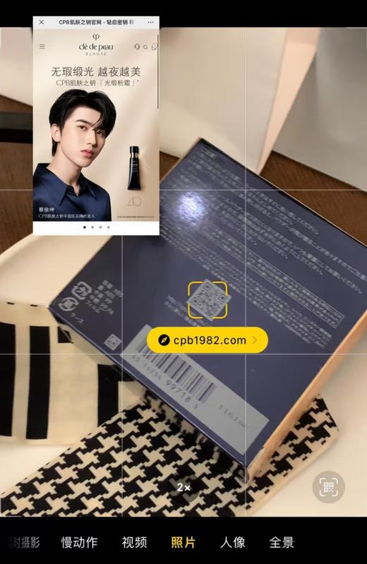 CPB新款极细控油定妆钻光自然散粉 商品图9