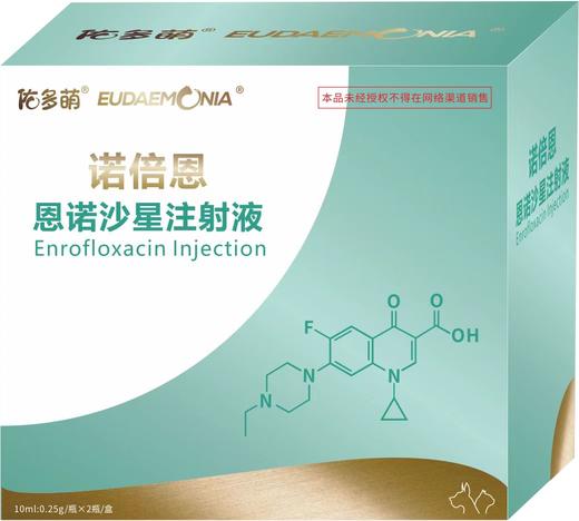 诺倍恩丨恩诺沙星注射液（静脉工艺） 商品图1