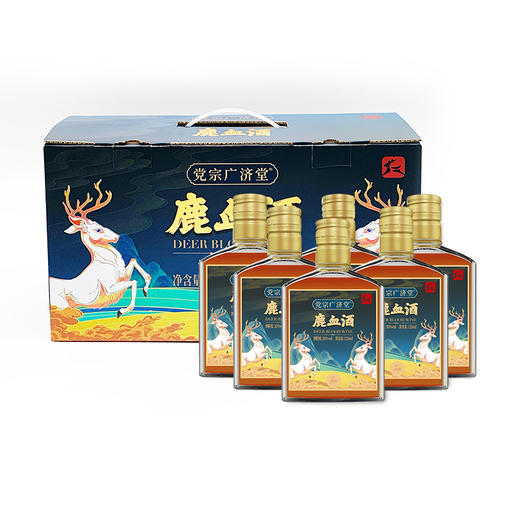 宗党广济堂 鹿血酒 口口醇香 商品图3