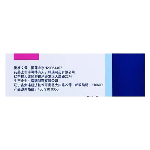 KJ立普妥（阿托伐他汀钙片） 20mg*28片 商品图1