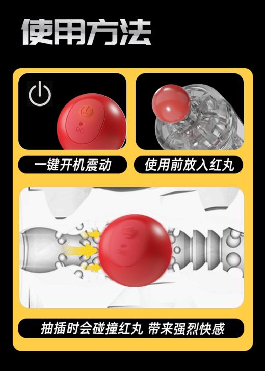 【男用器具】galaku APP电动红丸 商品图2