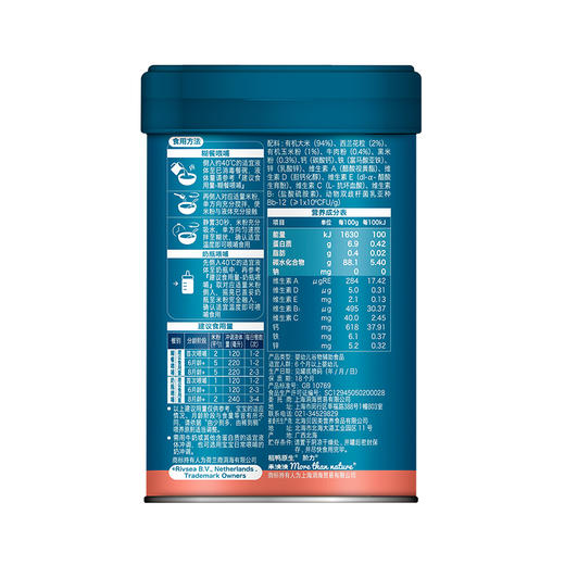 禾泱泱有机稻鸭原生维C加铁/加钙/加锌营养米粉225g 商品图7