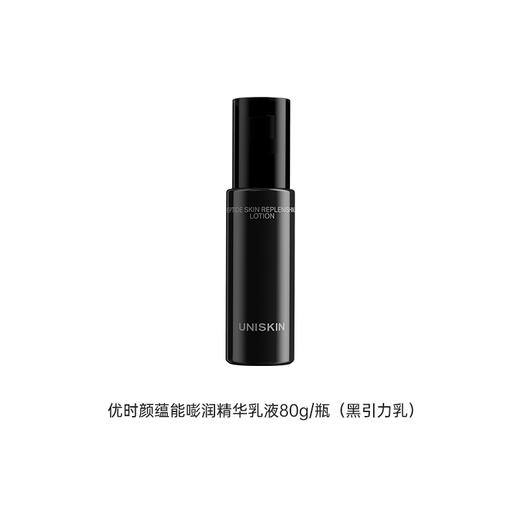 优时颜蕴能嘭润精华水乳套装（黑引力水乳套）水100ml/瓶   乳80g/瓶 商品图0