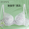 夏娃的诱惑内衣粉佳人夏天蕾丝聚拢薄款文胸2026新款大胸显小胸罩 商品缩略图0