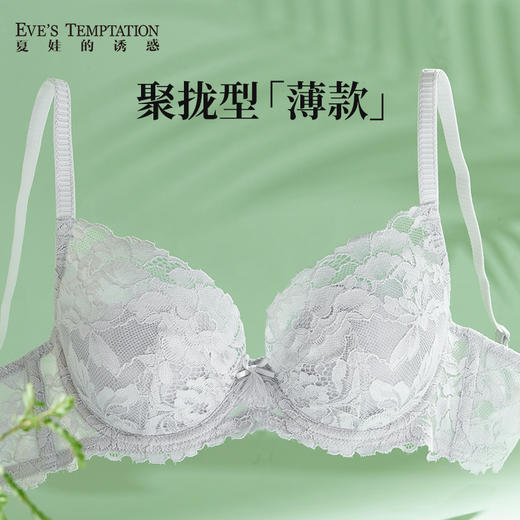 夏娃的诱惑内衣粉佳人夏天蕾丝聚拢薄款文胸2026新款大胸显小胸罩 商品图0