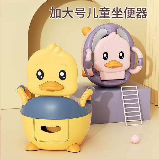 【超萌小黄鸭！温馨守护宝宝；】小宝贝来上厕所，黄鸭已等候。小巧便盆让卫生间不缺萌感，升级加高让妈妈轻松照看。安全舒适防滑稳固，易清洁身心愉悦！ 商品图0