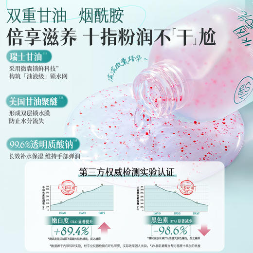 护手霜女秋冬滋润补水长效保湿防干裂精油淡化手纹正品|儒意官方商城 商品图3