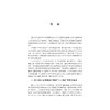 打造四个展示窗口奋力书写“八八战略”龙游篇章的探索与实践/辛金国 刘昱等著/浙江大学出版社 商品缩略图1