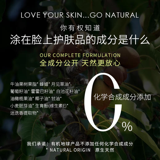 有机地球大干皮深层保湿乳木果面霜 滋润肌肤持久锁水补水 25g/盒 商品图2