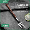 品雅胡桃木餐叉（礼盒装）MYD-9083 商品缩略图3