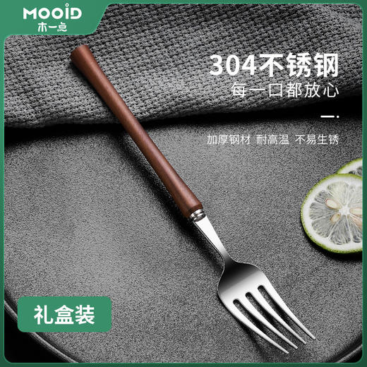 品雅胡桃木餐叉（礼盒装）MYD-9083 商品图3