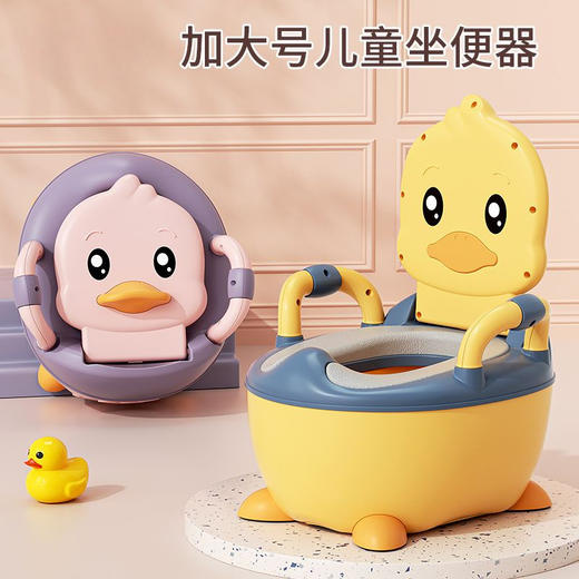 【超萌小黄鸭！温馨守护宝宝；】小宝贝来上厕所，黄鸭已等候。小巧便盆让卫生间不缺萌感，升级加高让妈妈轻松照看。安全舒适防滑稳固，易清洁身心愉悦！ 商品图1