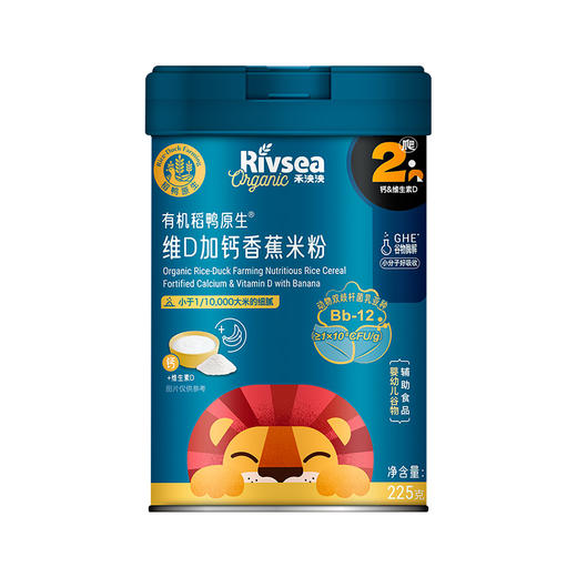 禾泱泱有机稻鸭原生维C加铁/加钙/加锌营养米粉225g 商品图3