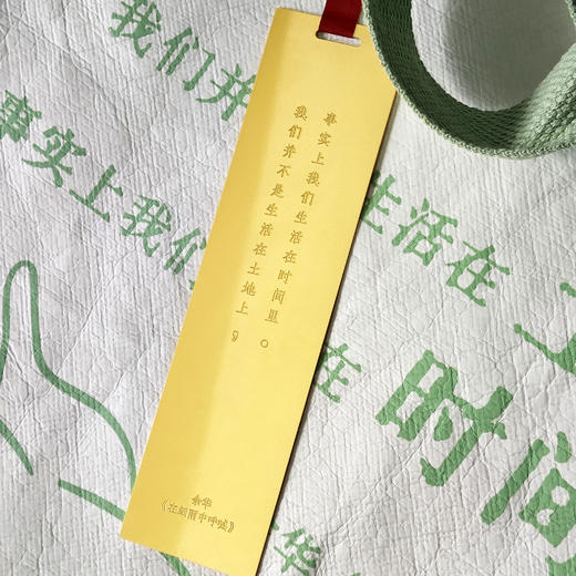 钟书阁余华金句系列揉纹纸包金句书签刻徽章胸针文创周边 商品图7